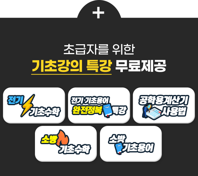 국가기술자격증 1위 배울학이 합격으로 이끌어 드리겠습니다.