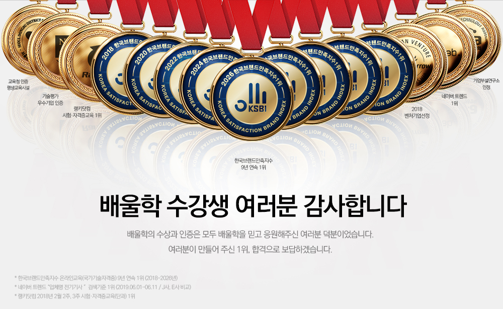 배울학 수강생 여러분 감사합니다.