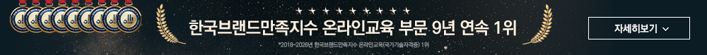 배울학 1위 3관왕 수상 달성 4개 부문 공식 인증서 획득