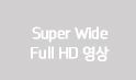 super wide Full HD 영상